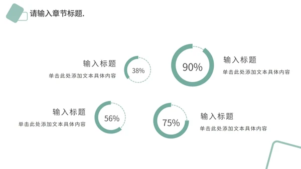 时尚简约工作总结PPT模板