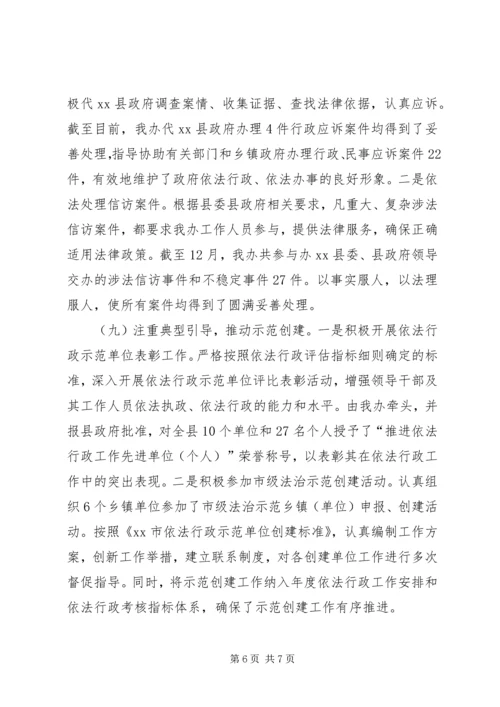 乡镇法制办年度工作总结.docx