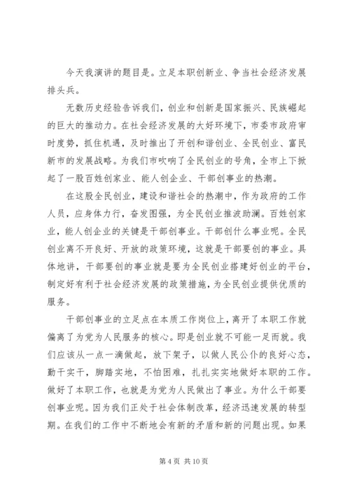 劳动保障协理员演讲稿.docx