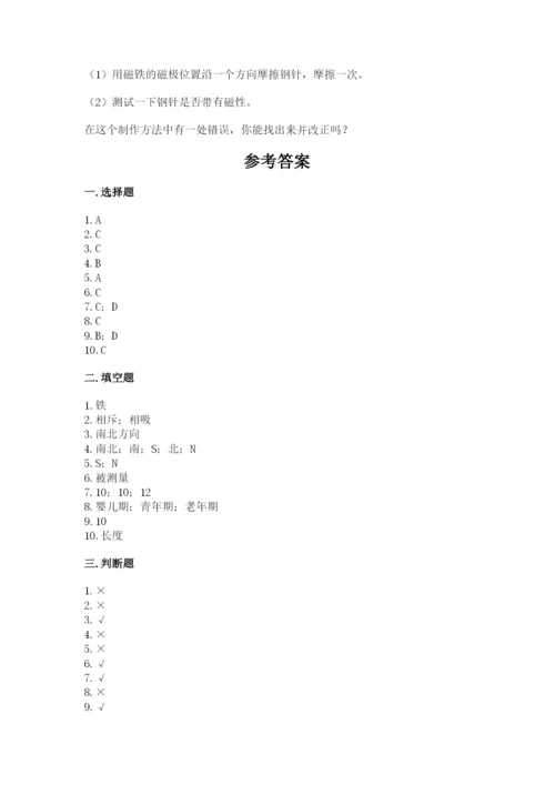 教科版二年级下册科学知识点期末测试卷附答案（b卷）.docx