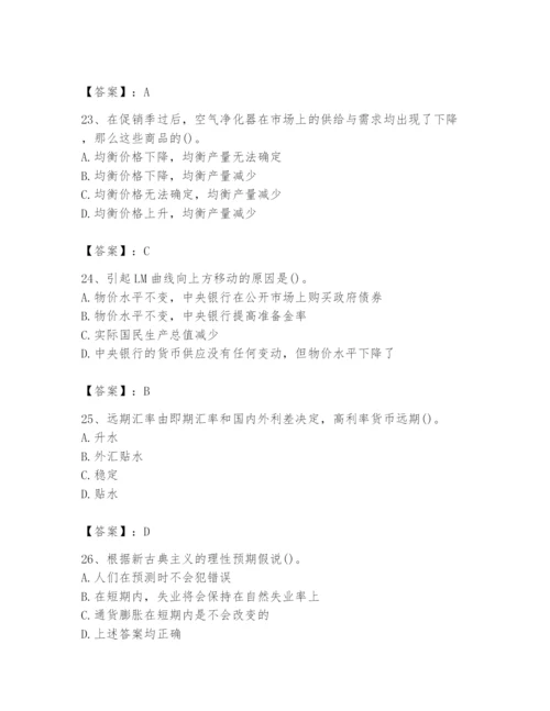 2024年国家电网招聘之金融类题库精品【达标题】.docx