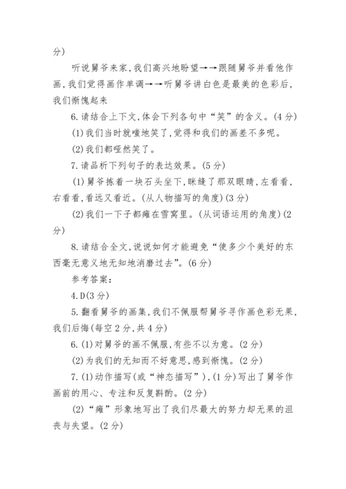 中考说明文阅读题及答案整理.docx