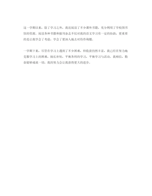 精编初中自我评价参考范文500字参考参考范文模板.docx