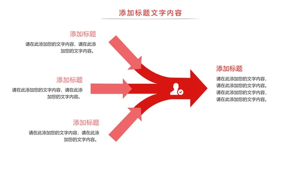 中国医疗保险人身平安保险金融行业PPT模板