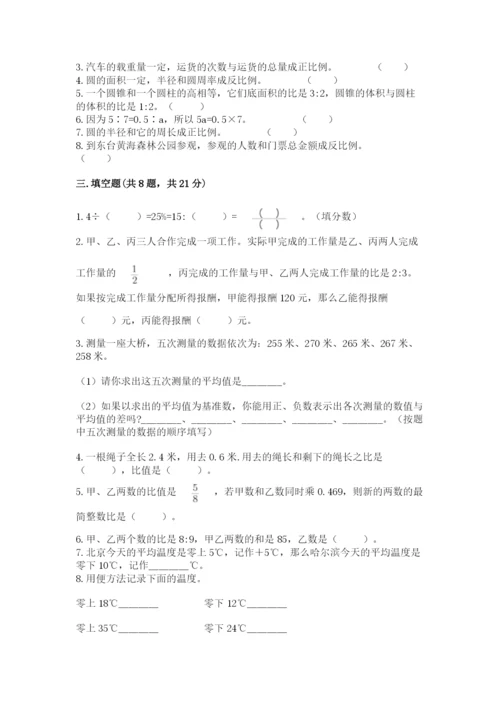 小升初六年级期末试卷精品【名师系列】.docx