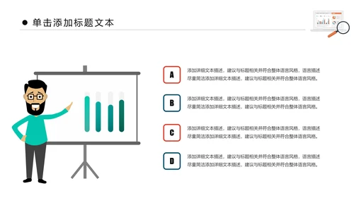 商务大气市场调研数据分析报告PPT模板
