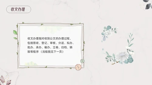 棕色小清新行政管理制度培训PPT模板宣传PPT动态PPT