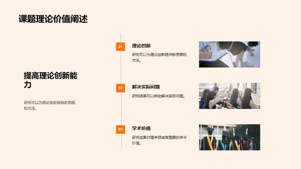 理学探究与实践