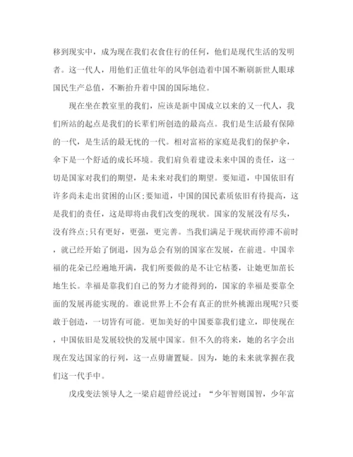 精编之建设幸福中国演讲稿范文五篇.docx