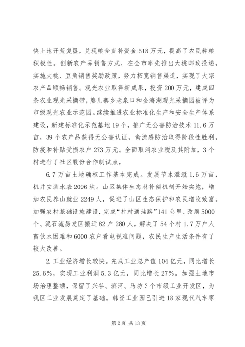 在副市长来我区视察时的汇报材料 (4).docx