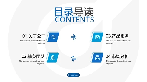 欧美风商业提案企业宣传公司简介PPT模板