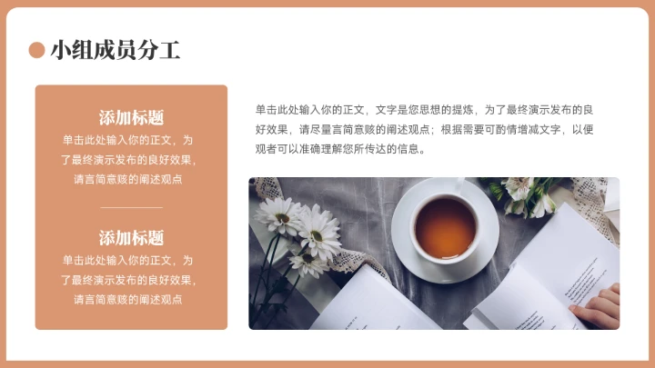 卡通风大学学生小组作业汇报演讲PPT