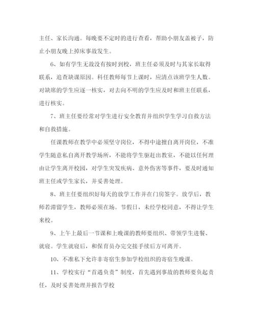 精编之教师安全协议书范本.docx