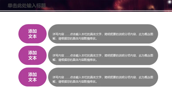 女人花美容院产品发布会通用PPT模板