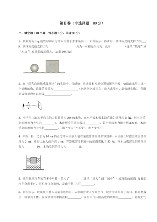 滚动提升练习重庆市九龙坡区物理八年级下册期末考试专题攻克试题（含详细解析）.docx