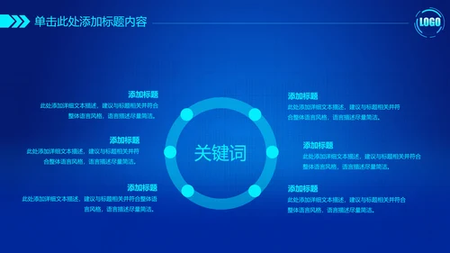 震撼炫酷公安警察交警警务工作总结汇报PPT