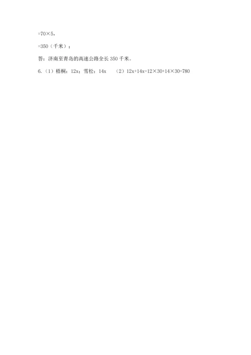 人教版数学五年级上册期末考试试卷含完整答案【有一套】.docx