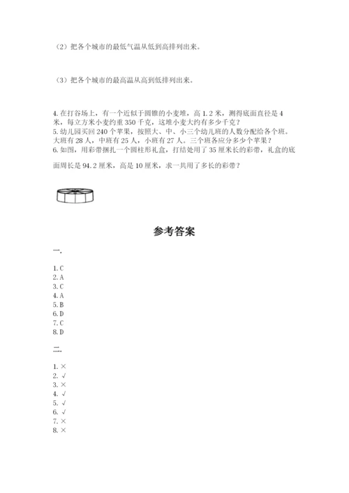 青岛版六年级数学下册期末测试题带答案（a卷）.docx