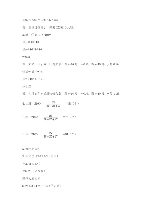 沪教版六年级数学下学期期末测试题【预热题】.docx