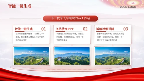 红色党政风法税融合政策解读年报202X年度政策解读报告年终总结PPT模板