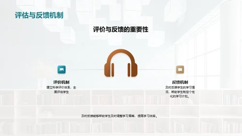 教学模式的创新与实践