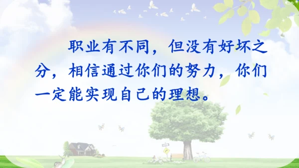 统编版二年级下册  语文园地二第一课时  课件