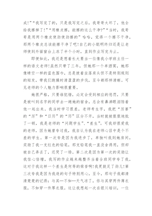 小学优秀班主任个人主要事迹材料.docx