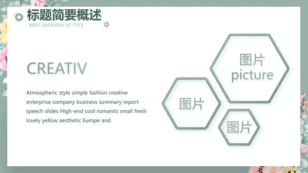 绿色水彩风公司产品介绍宣传通用PPT动态模板