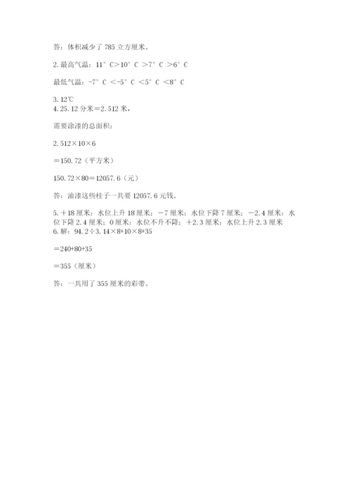 苏教版数学小升初模拟试卷及参考答案（综合题）.docx