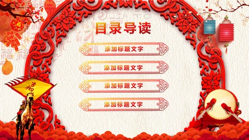 2019震撼大气企业员工激励厉兵秣马决胜未来年会PPT模板