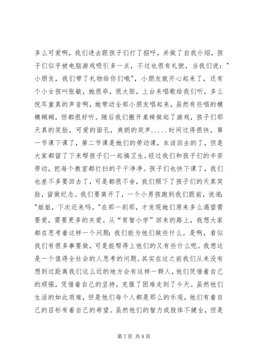 优秀城市志愿者事迹材料.docx