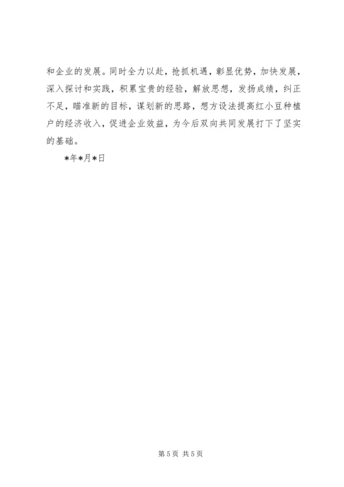 物价局富民计划.docx