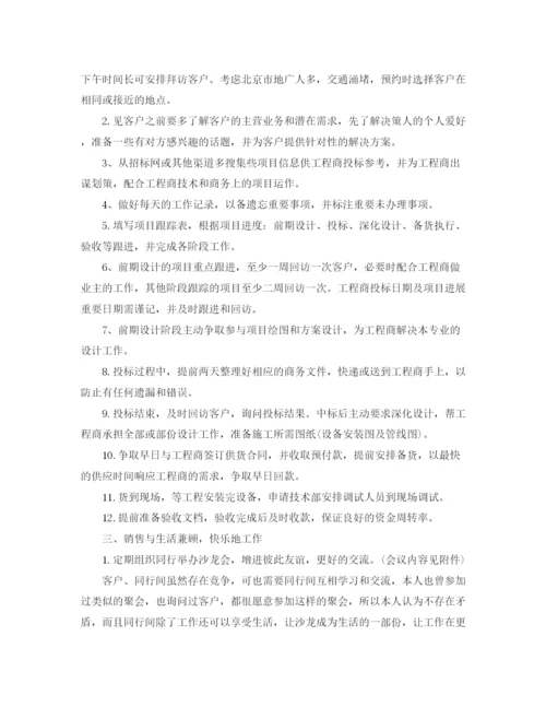 精编之配件销售工作计划模板.docx