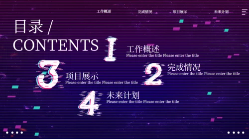 创意抖音风工作总结通用PPT模板