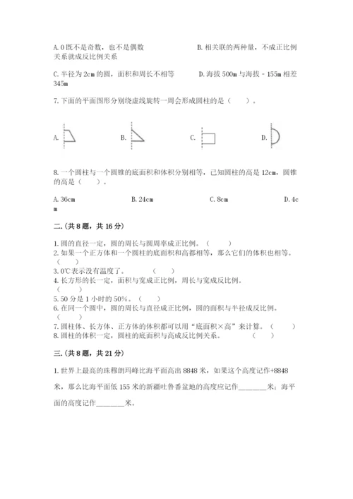 冀教版小升初数学模拟试题含答案ab卷.docx