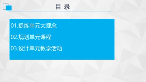 第八章运动和力 大单元教学课件 (共35张PPT) ---人教版物理八年级下学期