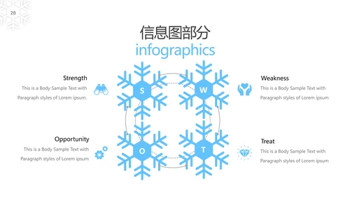 蓝色冬季雪花主题极限运动滑雪PPT模板