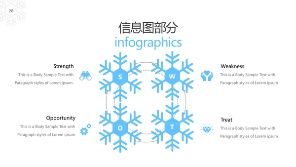 蓝色冬季雪花主题极限运动滑雪PPT模板