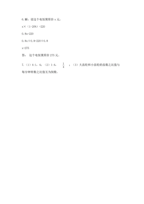小学数学六年级上册期末测试卷【考点提分】.docx