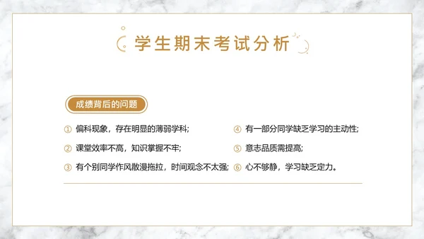 春季开学高中家长会PPT课件