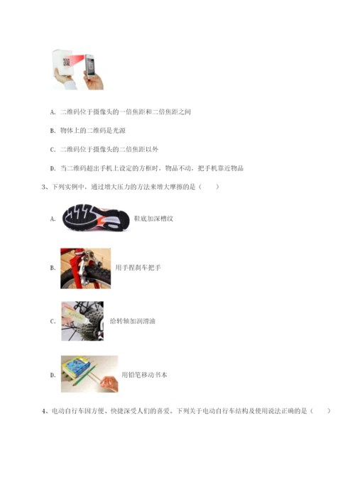 合肥市第四十八中学物理八年级下册期末考试同步练习练习题（详解）.docx