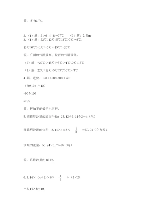 六年级下册数学期末测试卷【学生专用】.docx