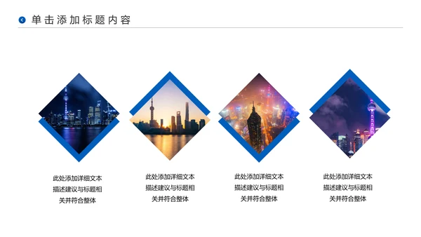 上海印象旅游旅行游玩宣传介绍PPT模板