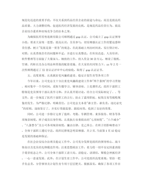 精编之销售半年度工作总结范文.docx