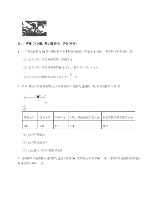 小卷练透内蒙古翁牛特旗乌丹第一中学物理八年级下册期末考试单元测试练习题（解析版）.docx