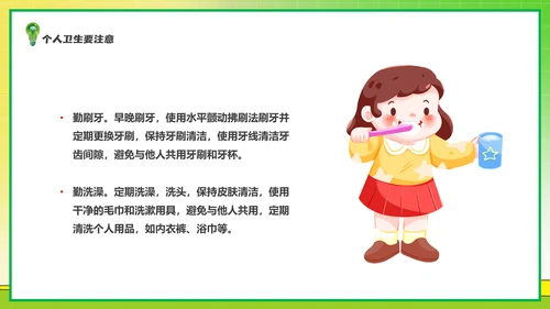 全国爱国卫生运动月爱卫月通用PPT模板