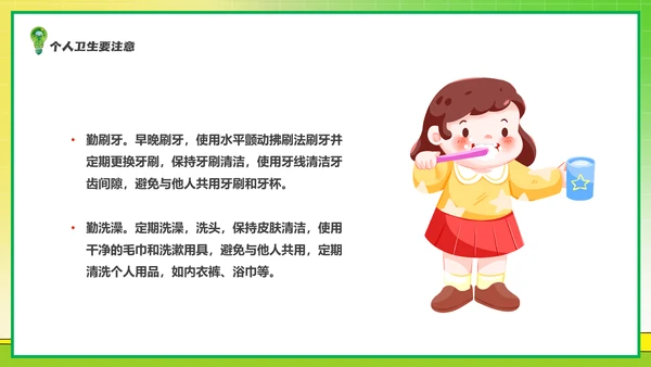 全国爱国卫生运动月爱卫月通用PPT模板