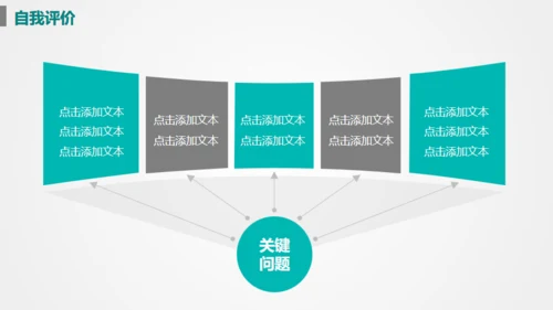 目标准心飞镖镖靶箭靶精准汇报通用PPT模版