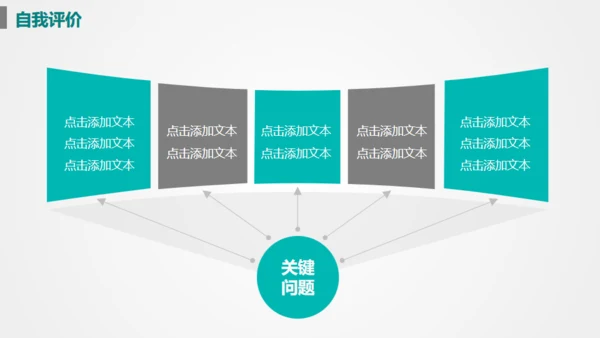 目标准心飞镖镖靶箭靶精准汇报通用PPT模版