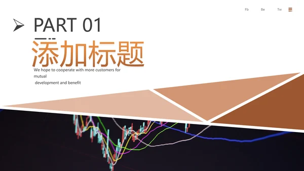 金融理财银行股票保险商务投资PPT模板